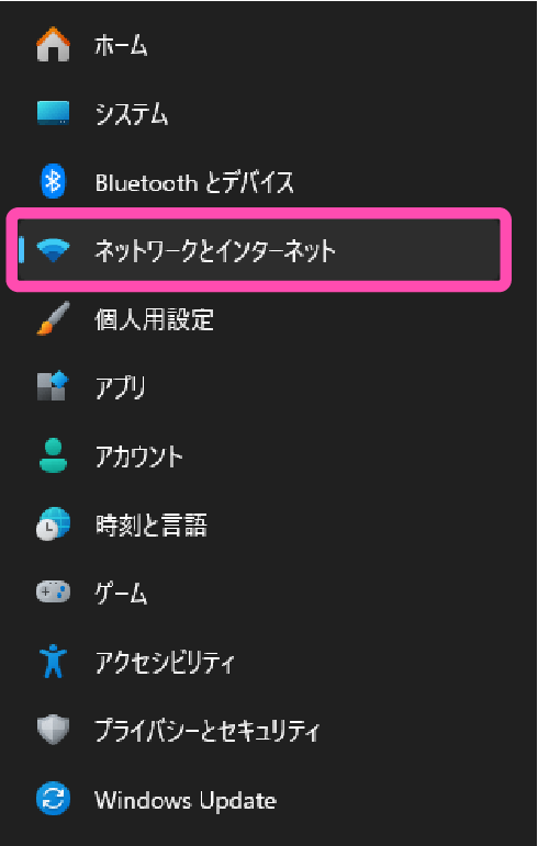 ネットワークとインターネットをクリック