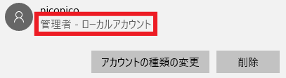 設定画面を閉じる